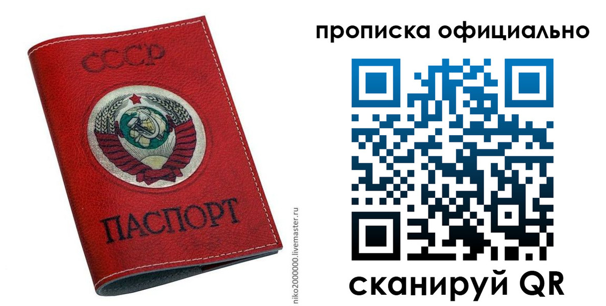 временная регистрация купить в Семёнове