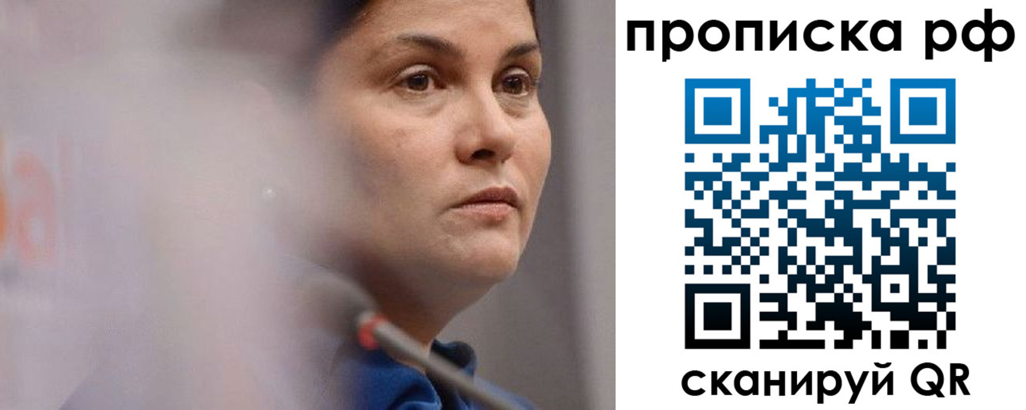 временная регистрация купить в Семёнове