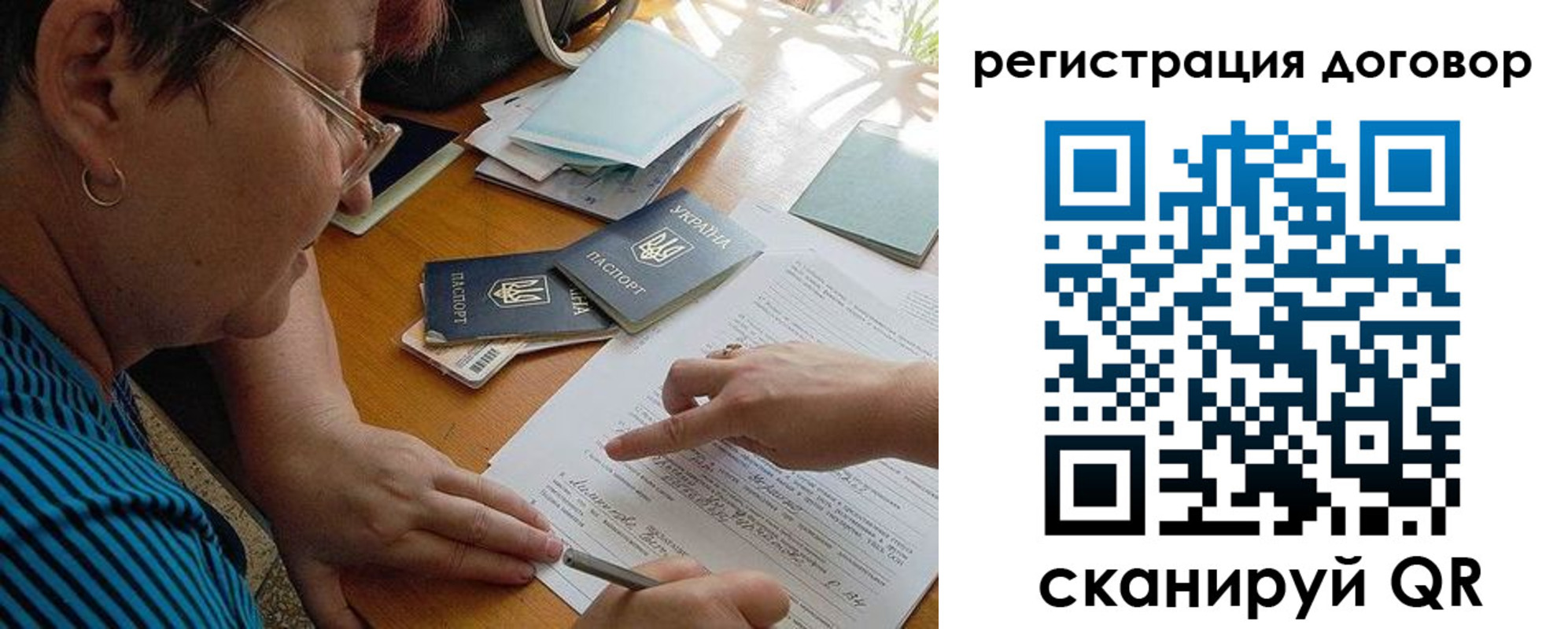 прописка для школы в Семёнове